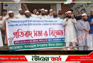 তাওহীদি জনতা উপস্থিত ছিলেন।