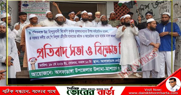 তাওহীদি জনতা উপস্থিত ছিলেন।