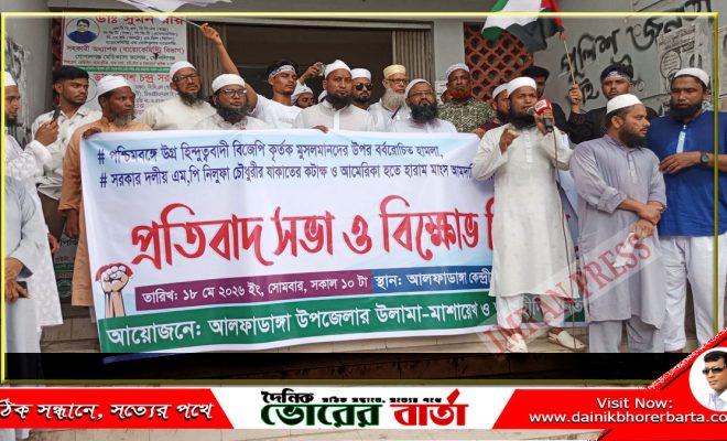 তাওহীদি জনতা উপস্থিত ছিলেন।