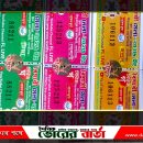 লটারির নামে চলছে জমজমাট জুয়া খেলা-