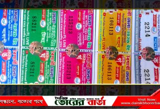 লটারির নামে চলছে জমজমাট জুয়া খেলা-