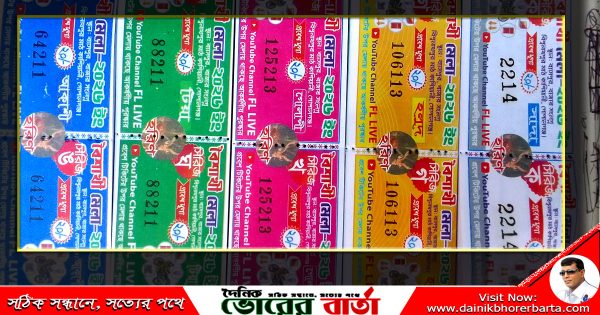 লটারির নামে চলছে জমজমাট জুয়া খেলা-