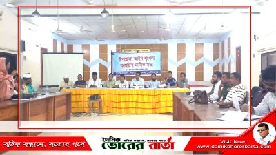 সালথায় আইন-শৃঙ্খলা কমিটির মাসিক সভা অনুষ্ঠিত