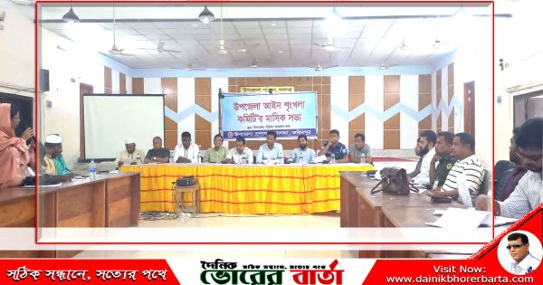 সালথায় আইন-শৃঙ্খলা কমিটির মাসিক সভা অনুষ্ঠিত