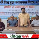 বরিশালের আগৈলঝাড়ায় বর্ণাঢ্য র্যা লি ও আলোচনা সভা