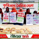 মানিকগঞ্জের হরিরামপুরে কৃষি মেলা অনুষ্ঠিত