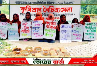 মানিকগঞ্জের হরিরামপুরে কৃষি মেলা অনুষ্ঠিত
