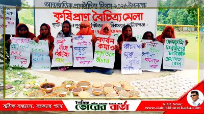 মানিকগঞ্জের হরিরামপুরে কৃষি মেলা অনুষ্ঠিত