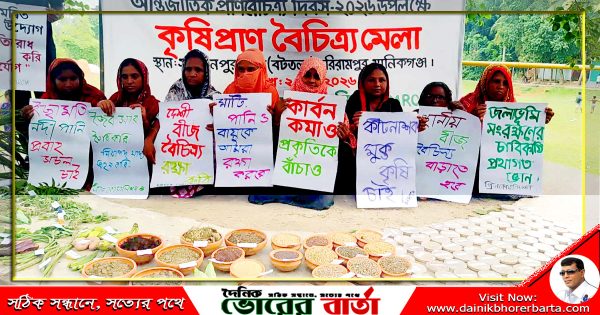 মানিকগঞ্জের হরিরামপুরে কৃষি মেলা অনুষ্ঠিত