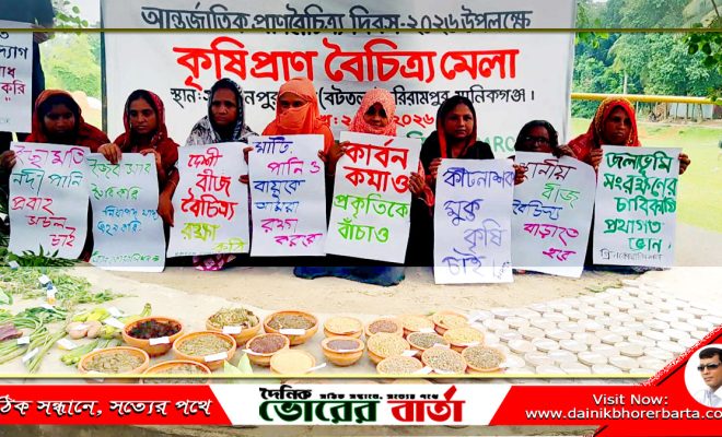 মানিকগঞ্জের হরিরামপুরে কৃষি মেলা অনুষ্ঠিত