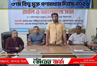 বরিশালের আগৈলঝাড়ায় বর্ণাঢ্য র্যা লি ও আলোচনা সভা