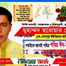 সোনাপুর ইউনিয়নবাসীসহ দেশ-বিদেশে অবস্থানরত