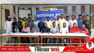 সালথায় সুজন এর কমিটি গঠন ও মতবিনিময় সভা অনুষ্ঠিত