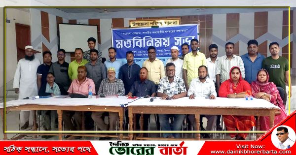 সালথায় সুজন এর কমিটি গঠন ও মতবিনিময় সভা অনুষ্ঠিত