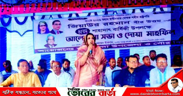 ৪৫তম শাহাদাৎ বার্ষিকীতে-নগরকান্দায় পররাষ্ট্র প্রতিমন্ত্রী