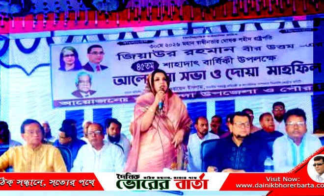 ৪৫তম শাহাদাৎ বার্ষিকীতে-নগরকান্দায় পররাষ্ট্র প্রতিমন্ত্রী