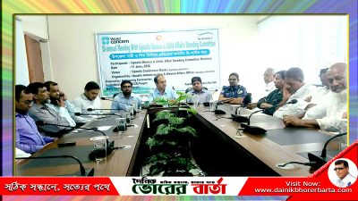 আগৈলঝাড়ায় নারী ও শিশু নির্যাতন প্রতিরোধ কমিটির দ্বি-বার্ষিক সভা অনুষ্ঠিত