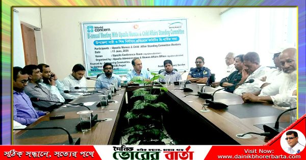 আগৈলঝাড়ায় নারী ও শিশু নির্যাতন প্রতিরোধ কমিটির দ্বি-বার্ষিক সভা অনুষ্ঠিত