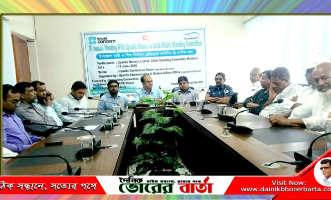 আগৈলঝাড়ায় নারী ও শিশু নির্যাতন প্রতিরোধ কমিটির দ্বি-বার্ষিক সভা অনুষ্ঠিত