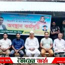 সোনাপুরে বিএনপির শান্তিপূর্ণ অবস্থান কর্মসূচি পালন