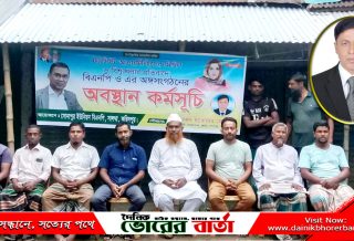 সোনাপুরে বিএনপির শান্তিপূর্ণ অবস্থান কর্মসূচি পালন