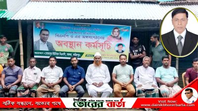 সোনাপুরে বিএনপির শান্তিপূর্ণ অবস্থান কর্মসূচি পালন