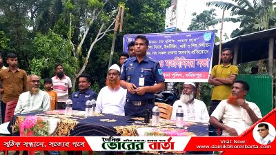 মাদক নির্মূলের লক্ষ্যে বিট পুলিশিং মত বিনিময় সভা
