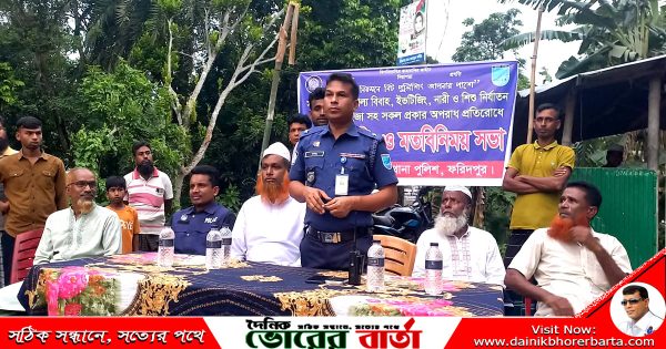 মাদক নির্মূলের লক্ষ্যে বিট পুলিশিং মত বিনিময় সভা