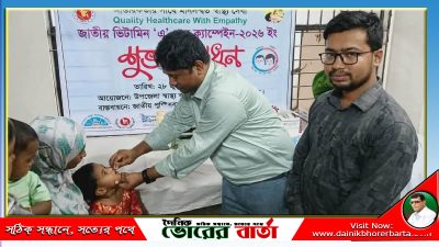 আগৈলঝাড়ায় জাতীয় ভিটামিন 'এ' প্লাস ক্যাম্পেইনের শুভ উদ্বোধন