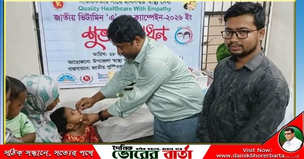 আগৈলঝাড়ায় জাতীয় ভিটামিন 'এ' প্লাস ক্যাম্পেইনের শুভ উদ্বোধন
