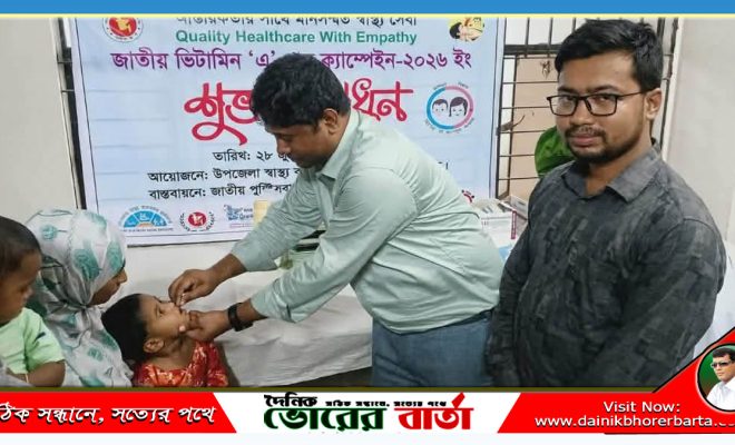 আগৈলঝাড়ায় জাতীয় ভিটামিন 'এ' প্লাস ক্যাম্পেইনের শুভ উদ্বোধন