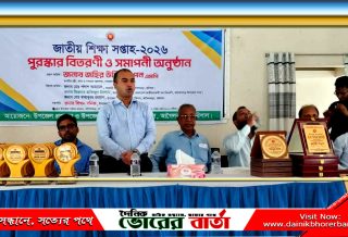জনশীলতা ও নৈতিক মূল্যবোধের বিকাশে শিক্ষক, অভিভাবক ও সমাজের সকল শ্রেণি-পেশার মানুষের সম্মিলিত উদ্যোগ প্রয়োজন।