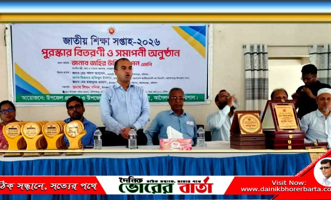 জনশীলতা ও নৈতিক মূল্যবোধের বিকাশে শিক্ষক, অভিভাবক ও সমাজের সকল শ্রেণি-পেশার মানুষের সম্মিলিত উদ্যোগ প্রয়োজন।