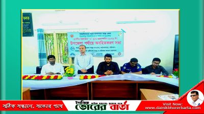 ভিটামিন এ প্লাস ক্যাম্পেইন উপলক্ষে অবহিতকরণ সভা আগৈলঝাড়ায় অনুষ্ঠিত