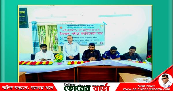 ভিটামিন এ প্লাস ক্যাম্পেইন উপলক্ষে অবহিতকরণ সভা আগৈলঝাড়ায় অনুষ্ঠিত
