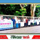 মাদক কারবারীদের বিস্তার রোধে বিক্ষোভ ও মানববন্ধন