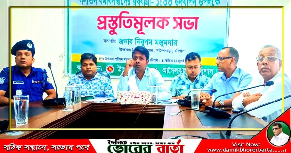 আগৈলঝাড়ায় রথযাত্রা উদযাপন উপলক্ষে প্রস্তুতি মূলক সভা অনুষ্ঠিত
