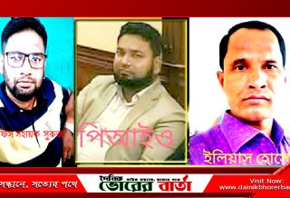 পিআইওর বিরুদ্ধে ভুয়া প্রকল্প দেখিয়ে অর্থ আত্মসাতের অভিযোগ