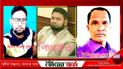 পিআইওর বিরুদ্ধে ভুয়া প্রকল্প দেখিয়ে অর্থ আত্মসাতের অভিযোগ