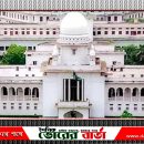 শিক্ষাগত যোগ্যতা কমপক্ষে স্নাতক নিশ্চিতে রুল