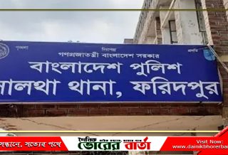সালথায় আধিপত্য বিস্তারকে কেন্দ্র করে যুগিকান্দায় সংঘর্ষ