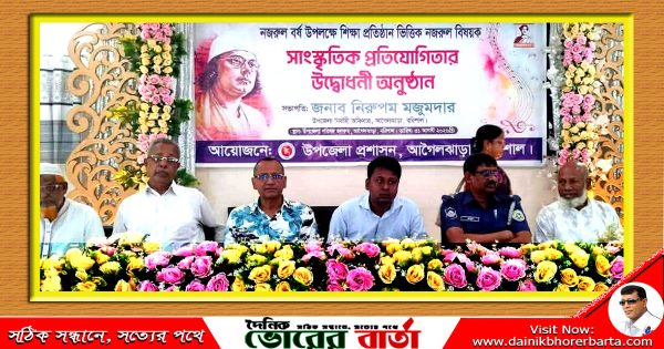 নজরুল বর্ষ উপলক্ষে সাংস্কৃতিক প্রতিযোগিতা ও আলোচনা সভা অনুষ্ঠিত