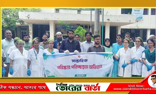স্বাস্থ্য কমপ্লেক্সের উদ্যোগে সেবার পরিবেশ উন্নয়ন পরিচ্ছন্নতা সপ্তাহ অভিযান