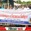 আ”লীগের সভাপতির বিরুদ্ধে মানববন্ধন