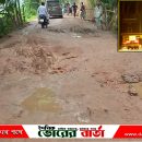 সংস্কারের অভাবে নাজেহাল সোনাপুর-ময়েনদিয়া সড়ক