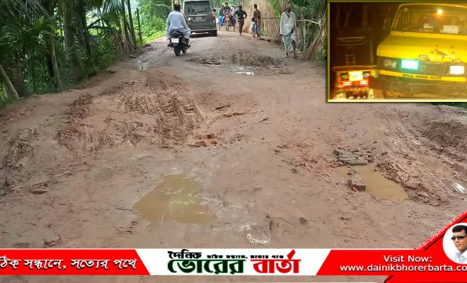 সংস্কারের অভাবে নাজেহাল সোনাপুর-ময়েনদিয়া সড়ক