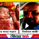 স্বামীর অত্যাচারে শিশুকন্যা সন্তান রেখেই ঘর ছাড়া গৃহবধূ