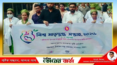 আগৈলঝাড়ায় বিশ্ব মাতৃদুগ্ধ সপ্তাহ পালিত