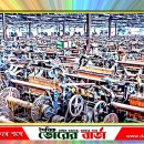 সালথায় পাটকল স্থাপনে প্রধানমন্ত্রীর কার্যালয়ের নির্দেশ