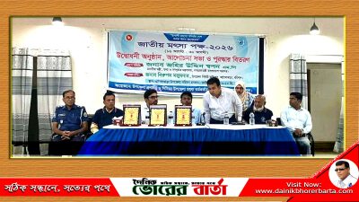 আগৈলঝাড়ায় জাতীয় মৎস্য সপ্তাহ
